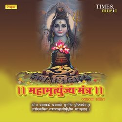 Mahamrityunjaya Mantra-EToJYQ0FT0U