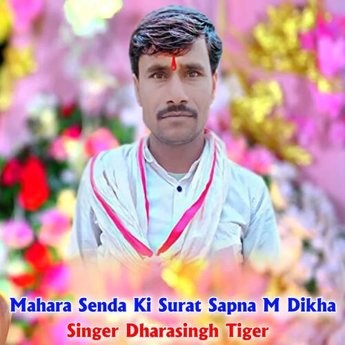 Mahara Senda Ki Surat Sapna M Dikha