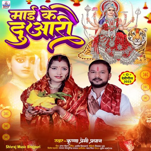 Mai Ke Duaari