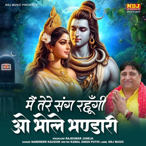 Main tere sang rahungi o bhole bhandari