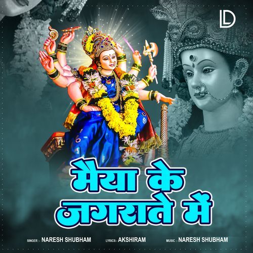 Maiya Ke Jagrate Main