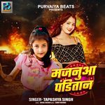 Majanua Hamar Panditan Ha