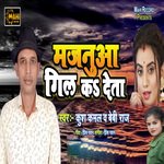 Majanuwa Gil Kar Deta