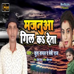 Majanuwa Gil Kar Deta