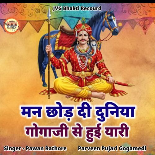 Man Chod Di Duniya Sari Gogaji Hui Yari