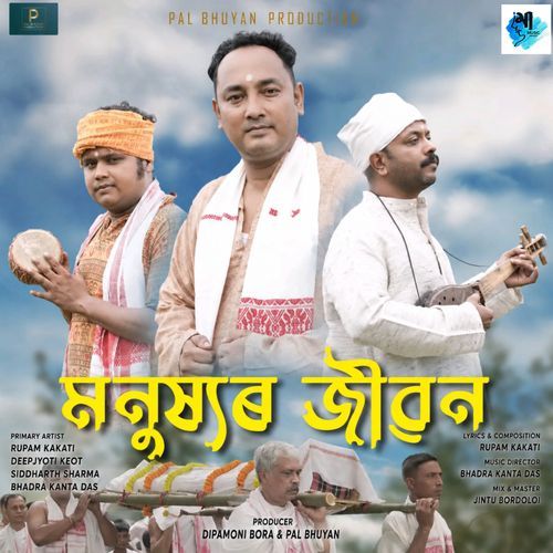 Manushyar Jibon