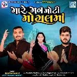 Mare Mann Moti Mogal Maa