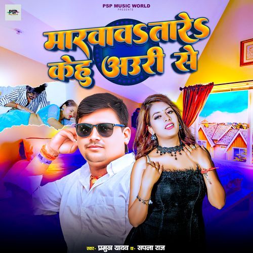 Marvav Tare Kehu Auri Se