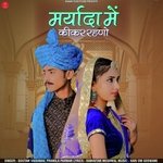 Maryada Me Kikar Rahno