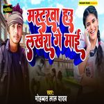 Masterwa hai lakhera ge maai