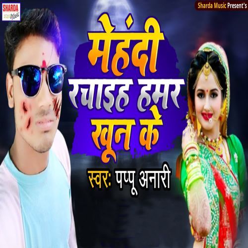 Mehandi Rachaiha Hamra Khoon Ke