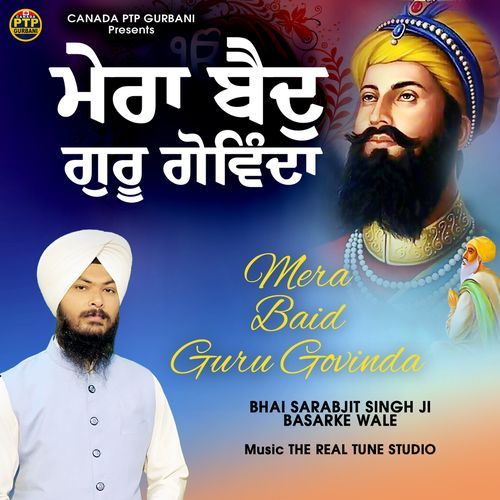 Mera Baid Guru Govinda