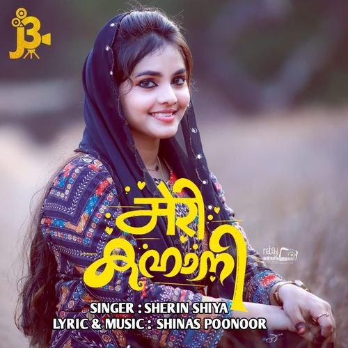 Meri Kahani