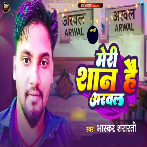Meri Shan Hai Arwal