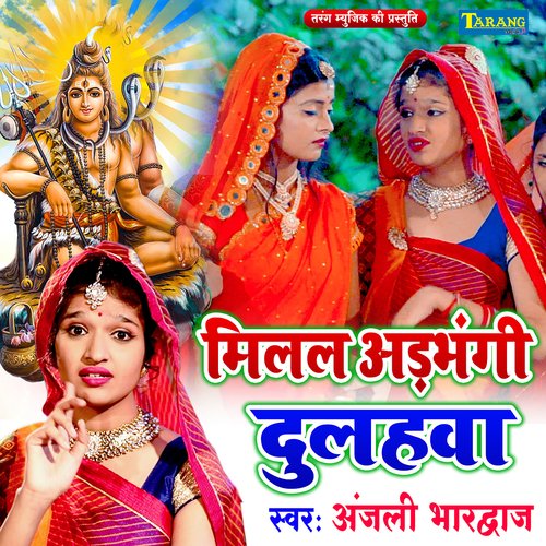 Milal Adbhangi Dulahwa