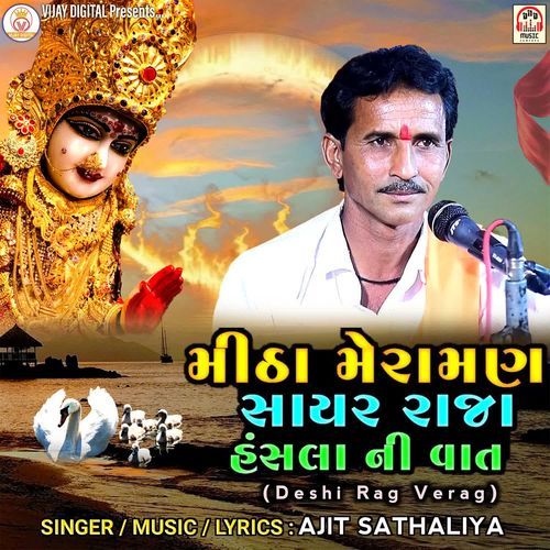 Mitha Meraman Sayar Raja Hansala Ni Vat