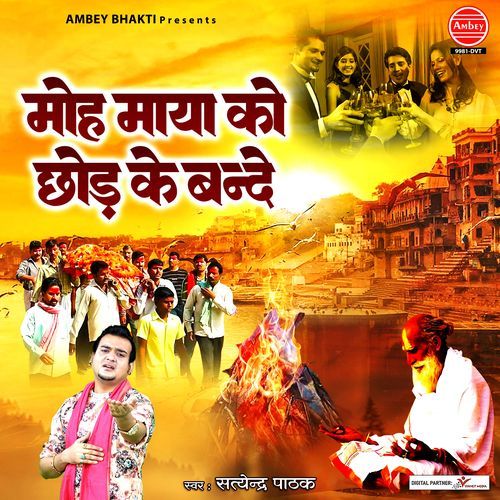 Moh Maya Ko Chhod Ke Bande