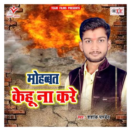Mohabbat Kehu Na Kare