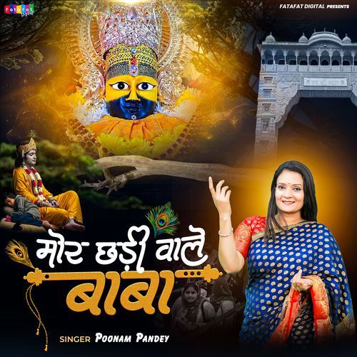 Mor Chhadi Wale Baba