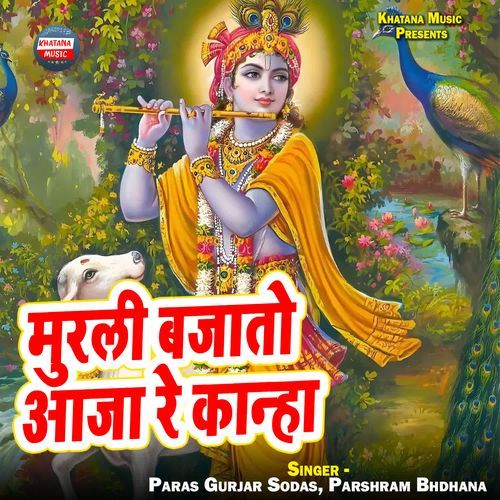 Murali Bajato Aaja Re Kanha