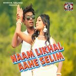 Naam Likhal Aahe Selim