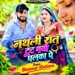 Nathli Raat Toot Gayi Palka Pe