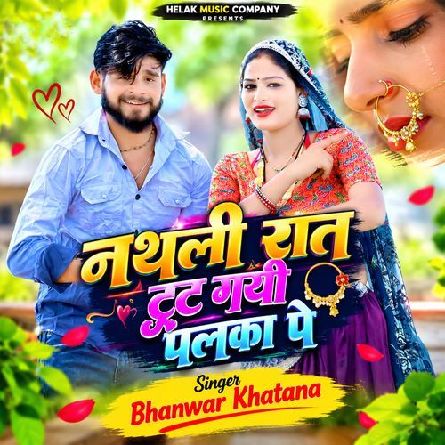 Nathli Raat Toot Gayi Palka Pe