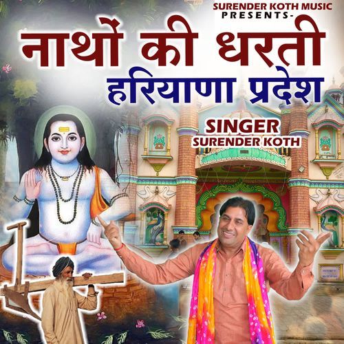 Natho Ki Dharti Haryana Pardesh