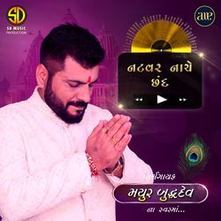 Natvar Nache (Chhand)