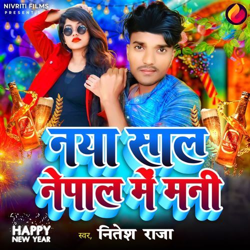Naya Sal Nepal Me Mani