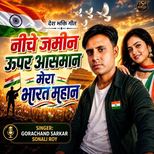 ​Neeche Zameen Upar Aasman Mera Bharat Mahan