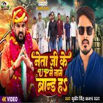 Netaji Ke Up Mein Naamen Brand Ha