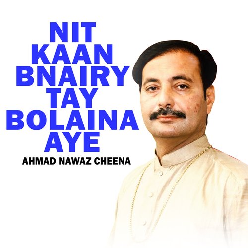 Nit Kaan Bnairy Tay Bolaindaye