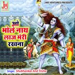 O BHOLE NATH LAJ MERI RAKHNA 