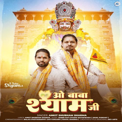 O Baba Shyam Ji
