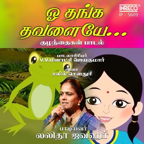 O Thanga Thavalaye (Children Song)