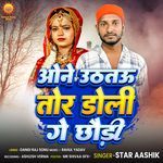 One Uthatau Tor Doli Ge Chhaudi