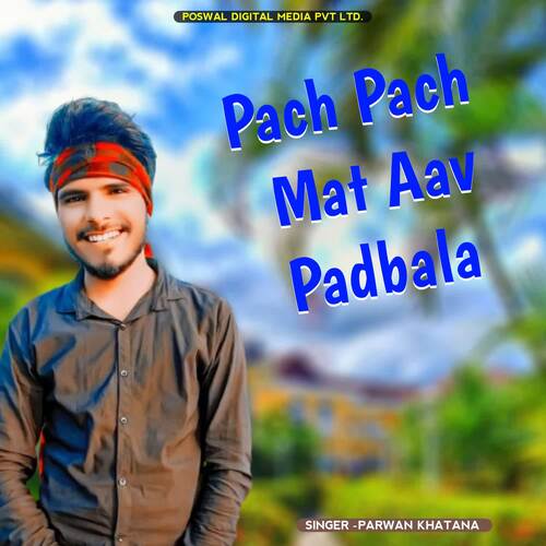 Pach Pach Mat Aav Padbala