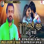 Pagal Tari Yaad Rahi Jase