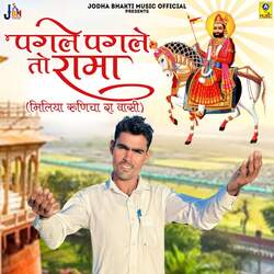 Pagle Pagle To Rama (feat. Dinesh Rathore)-CTopaw1acXE