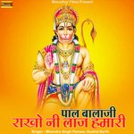 Pal Balaji Rakho Ni Laj Hmari