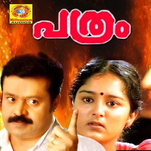 Pathram (Original Motion Picture Soundtrack)