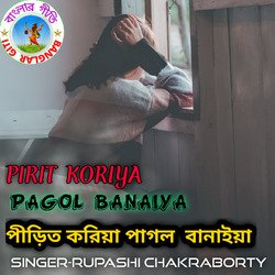 Pirit Koriya Pagol Banaiya (Bangla song)-CiA-QTcBWB4