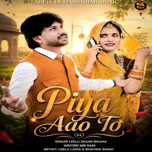 Piya Aao To