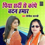 Piya Sardi Se Kanpe Badan Hamaar