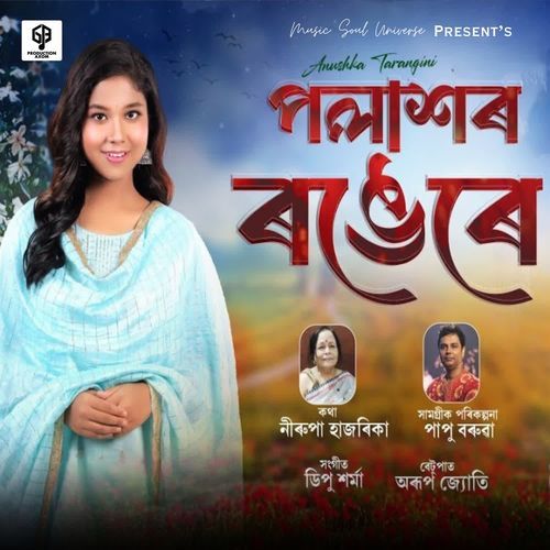 Polashar Rongere