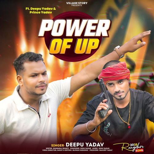 Power Of Up