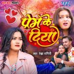 Prem Ke Diya