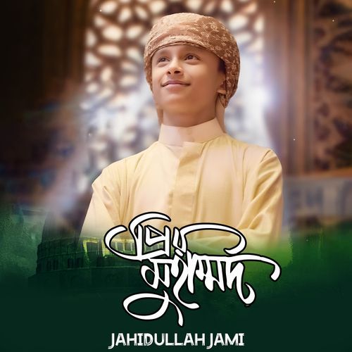 Priyo Muhammad