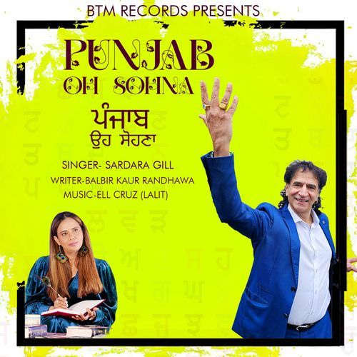 Punjab Oh Sohna